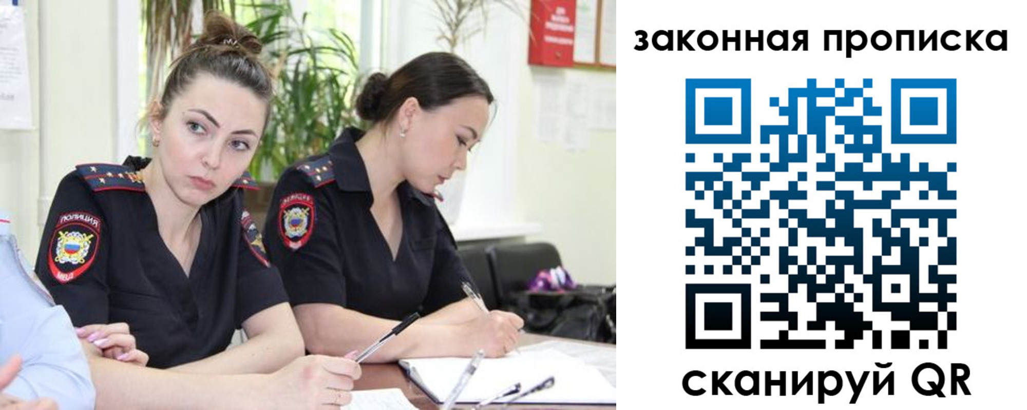 прописка 2025 в Красном Куте